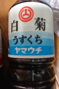 ヤマウチ　白菊醤油　　　　　　　　　ポリ　１のレビュー画像