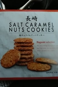 だいいち　長崎塩キャラメルナッツクッキーのレビュー画像