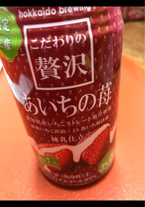 北海道麦酒こだわり贅沢あいち苺チューハイ３５０ｍｌのレビュー画像