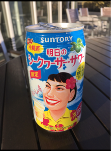 サントリー明日のシークヮーサー・サワー缶３５０ｍｌの商品写真