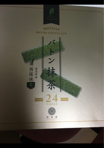 平塚製菓　バトン抹茶　２４本のレビュー画像