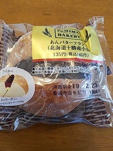 あんバターフランス（北海道十勝産小豆）の商品写真