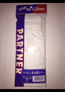 九州手袋　ナイロン防水腕カバー　４１４−Ａのレビュー画像