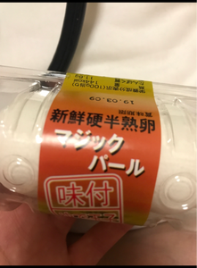 日本配合　味付ゆで卵マジックパール　パック　２個のレビュー画像