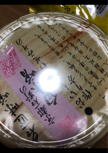 ジャポニックス　京都石野の白味噌　３００ｇのレビュー画像