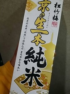 松竹梅　京の生一本　純米　紙パック　１．８Ｌの商品写真