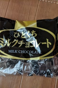 寺沢　マルエツ　ひとくちミルクチョコレート　２２５のレビュー画像