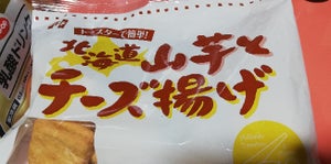 フジフレッシュ　北海道山芋とチーズ揚げ　１９６ｇのレビュー画像
