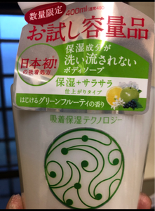 hadakara(ハダカラ)ボディソープ 保湿＋サラサラ仕上がりタイプ はじけるグリーンフルーティの香り 400mLの商品写真