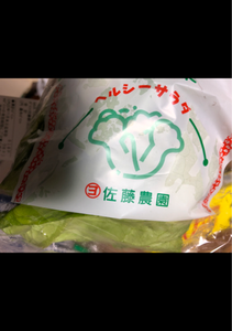 佐藤　サラダ菜のレビュー画像