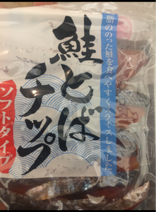 竹新　鮭とばチップ　１００ｇのレビュー画像