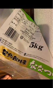 ナカノ　松原契約栽培ななつぼし　５ｋｇのレビュー画像