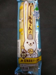 ロールちゃん（北海道産チーズ）の商品写真