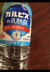 おいしい水プラスカルピスの乳酸菌ＰＥＴ　６００ｍｌの商品写真