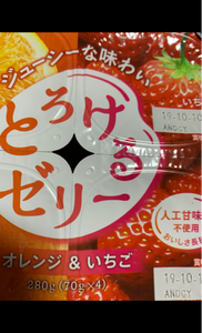 森永乳業　とろけるゼリーオレンジ＆いちご　２８０ｇの商品写真