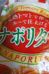 高森　ナポリタン３食　４７４ｇのレビュー画像