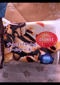オランジェ　チョコバナナのロールケーキ　２個の商品写真
