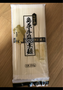 大陽　優麺の郷　島原手延べ素麺　袋　２５０ｇのレビュー画像