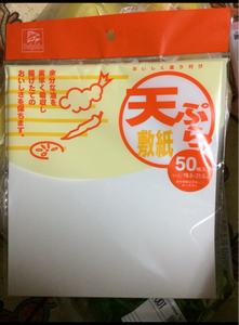 ＤＮ　天ぷら敷紙　平　５０枚のレビュー画像