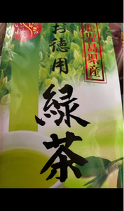 丸幸　鹿児島県産　お徳用緑茶　１５０ｇのレビュー画像