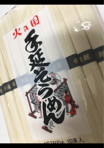 西日本理研　火の国手延素麺　５００ｇのレビュー画像