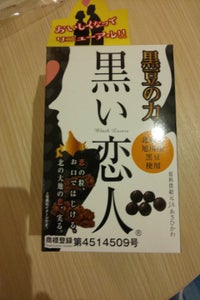 札幌グルメ　黒い恋人黒豆とうきびチョコ　７本のレビュー画像