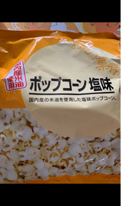 日本橋菓房　おやつ菓房ポップコーン塩味　８５ｇの商品写真