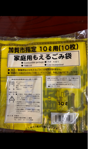 加賀市　指定もえるごみ袋１０Ｌ　１０枚