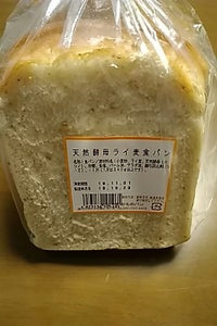 かもめ　天然酵母ライ麦パン　５枚のレビュー画像