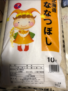 函館米穀　ななつぼし　１０ｋｇのレビュー画像