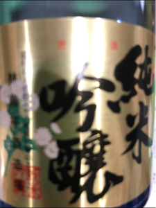 九州菊　純米吟醸　３００ｍｌのレビュー画像