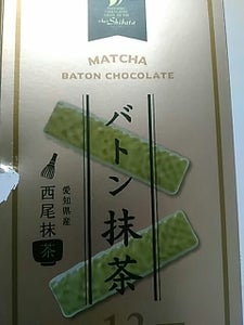 平塚　バトン抹茶　１２本のレビュー画像