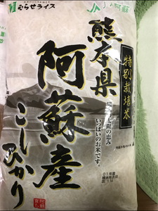 むらせ　特別栽培米阿蘇コシヒカリ　５ｋｇのレビュー画像