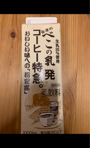 会津のべこの乳発コーヒー特急　１０００ｍｌのレビュー画像