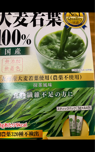 芙蓉食品　九州産大麦若葉１００％　粉末　４４包のレビュー画像