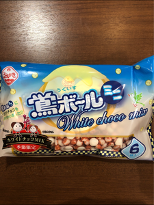 植垣米菓　鶯ボールミニホワイトチョコＭ　１０９ｇのレビュー画像