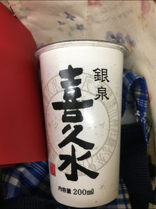 仙醸　パーソナルカップ　２００ｍｌのレビュー画像