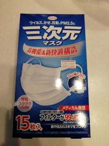 三次元マスク　ふつうＭ　ホワイト　１５Ｐの商品写真