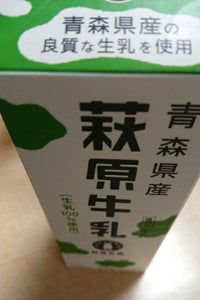 萩原　青森県産牛乳　１Ｌのレビュー画像