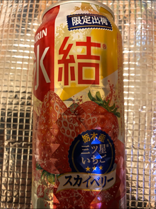 キリン　氷結　スカイベリー　缶　５００ｍｌの商品写真