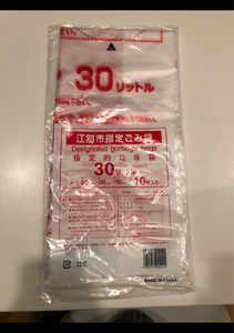江別市　指定ごみ袋３０Ｌ　１０枚のレビュー画像