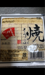 アサダ　焼豆腐　２８０ｇのレビュー画像
