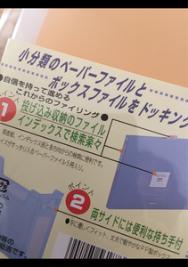 ナカバヤシ　ファイルボックス　フボ１−ＦＩ−Ｃの商品写真