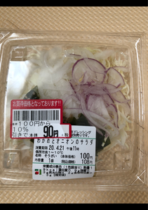 キタカミ　わかめとオニオンのサラダ　１Ｐの商品写真
