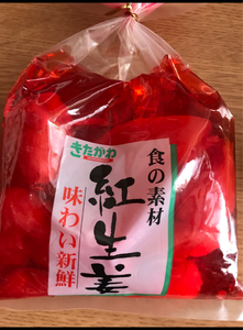 北川　お買得　紅生姜　袋　２４０ｇのレビュー画像