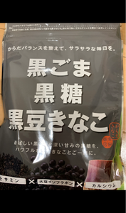 幸田商店　黒ごま黒糖黒豆きなこ　１００ｇのレビュー画像