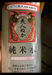 リアル　純米水ドライスキン　１３０ｍｌのレビュー画像