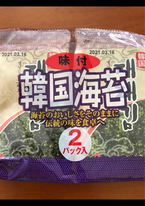 福徳海苔　福徳　韓国味付海苔　２袋のレビュー画像