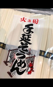 西日本理研　火の国手延素麺　５００ｇのレビュー画像