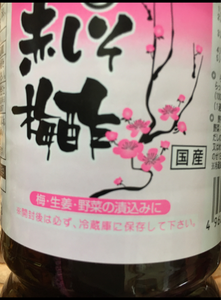 浅井食品　赤しそ梅酢　ペット　１Ｌのレビュー画像